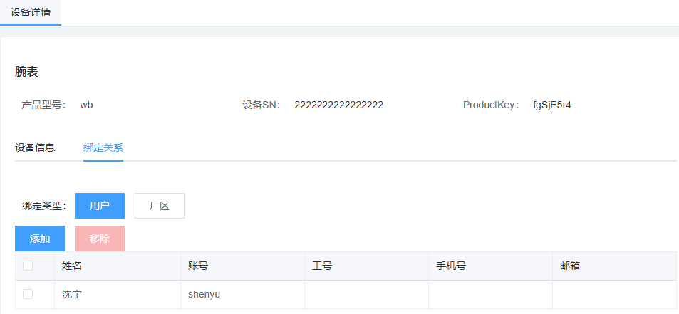 image-20201207144640345